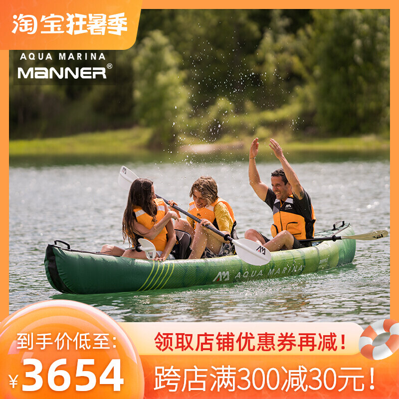 Aqua Marina Leeing 2022 new sharp wave trio inflatable canoeing canoeing rubber dinghy rubber boat