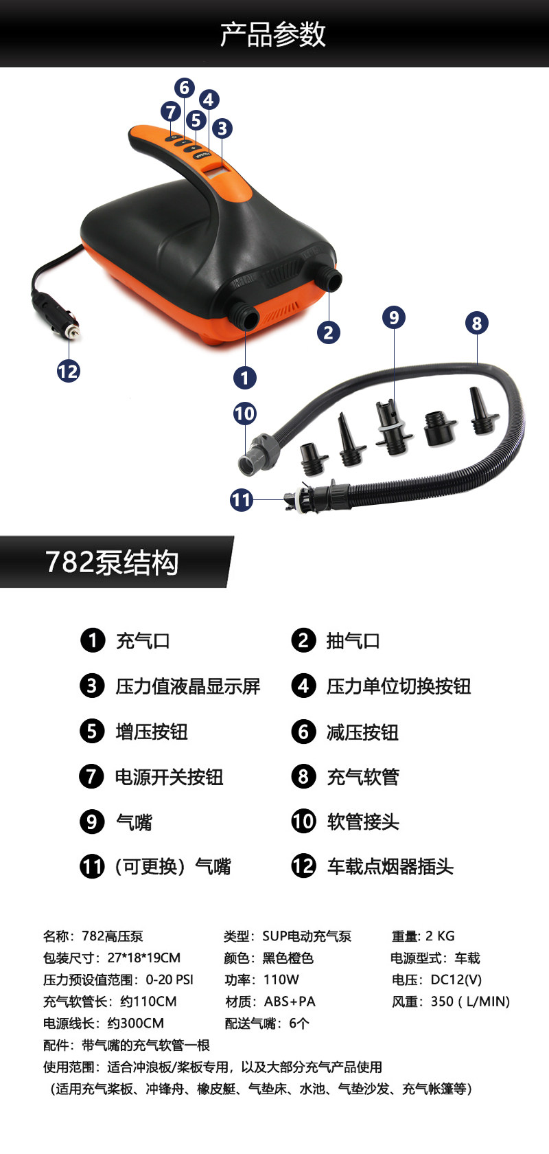 Насос 车载12v电动充气泵桨板直立板皮划艇冲锋舟橡皮艇充气船打气泵 OTHER