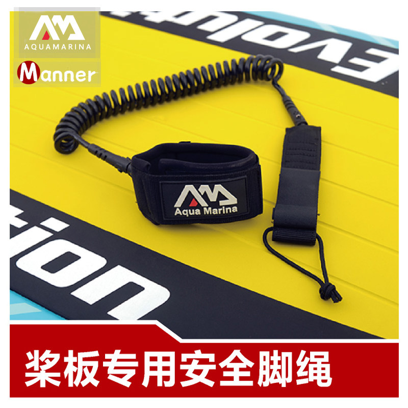 AquaMarina Rowing SUP Paddle Board Series Special Foot Rope Wakeboard Safety Rope Leg Rope