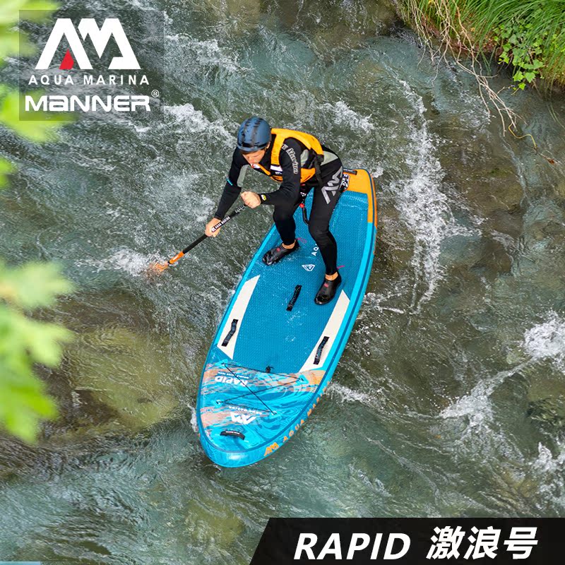 Aqua Marina Leeing Splash Wave white water Drift plate sup inflatable paddle board Waterboard Paddle Surfboard