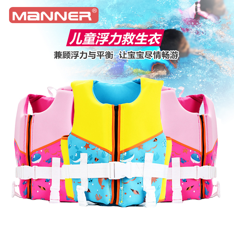 Children's life jacket baby child swimming equipment portable drifting snorkeling boys and girls vest vest buoyancy swimsuit