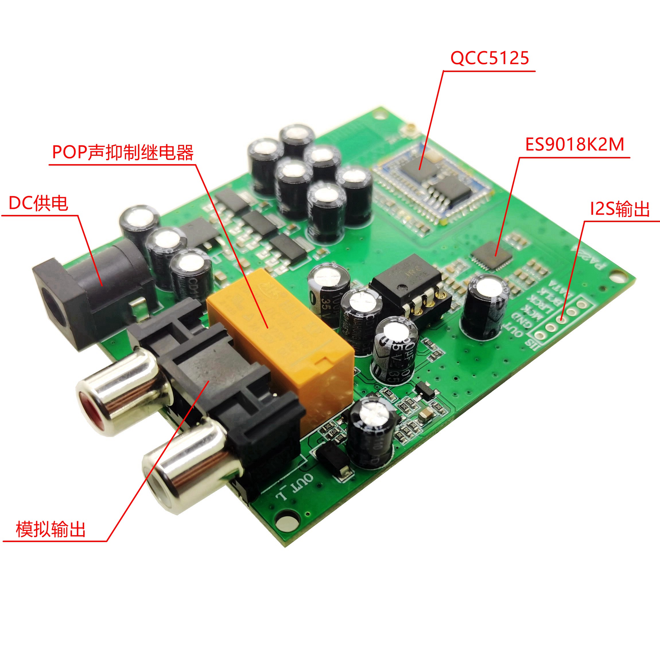 Qualcomm QCC5125 distortion-free 5 1LDAC sound quality HIFI fever receiver board ES9018K2M decoding aptxhd