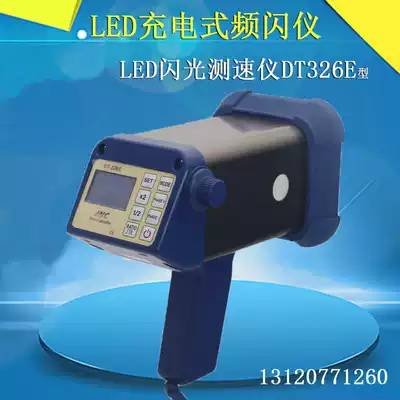 Flashback LED xenon stroboscope portable charging high brightness lamp bead DT326E 9 lamp 23 lamp