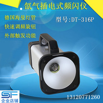 Plug-in stroboscope DT316P external power supply type static camera observation instrument strobe light tachometer