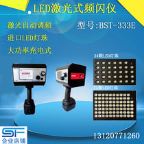 BST-333E handheld high power LED stroboscope automatic tachometer measuring speed meter