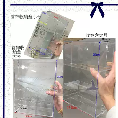 Muji无印良品亚克力透明项链耳环收纳架透明悬挂式首饰收纳盒 Muji无印良品亚克力透明项链耳环收纳架透明悬挂式首饰收纳盒