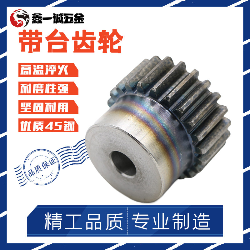 Convex table gear 1 5-model carbon steel straight gear cylindrical gear rack motor gear with gears spur gear-Taobao
