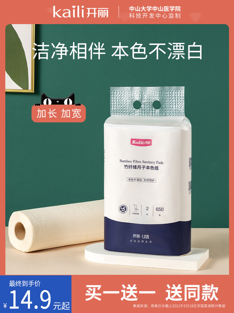 Kaili Yue Zi paper knife paper Maternal admission tampon paper postpartum discharge evil dew pregnant women delivery room paper lengthened