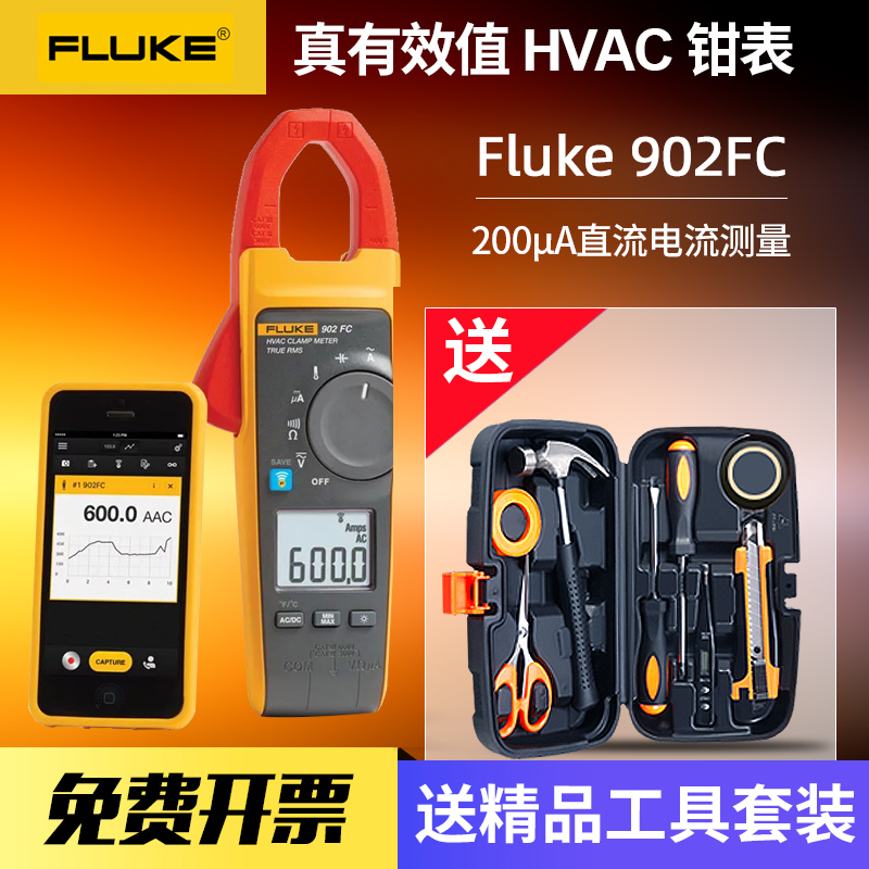 Follker Fluke902FC true effective value HVAC pliers table multifunction pincer shape meter for meter temperature meter F902
