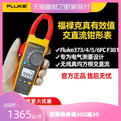 FLUKE FLUKE True RMS clamp meter F376FC ammeter F375FC F374FC F373 F381