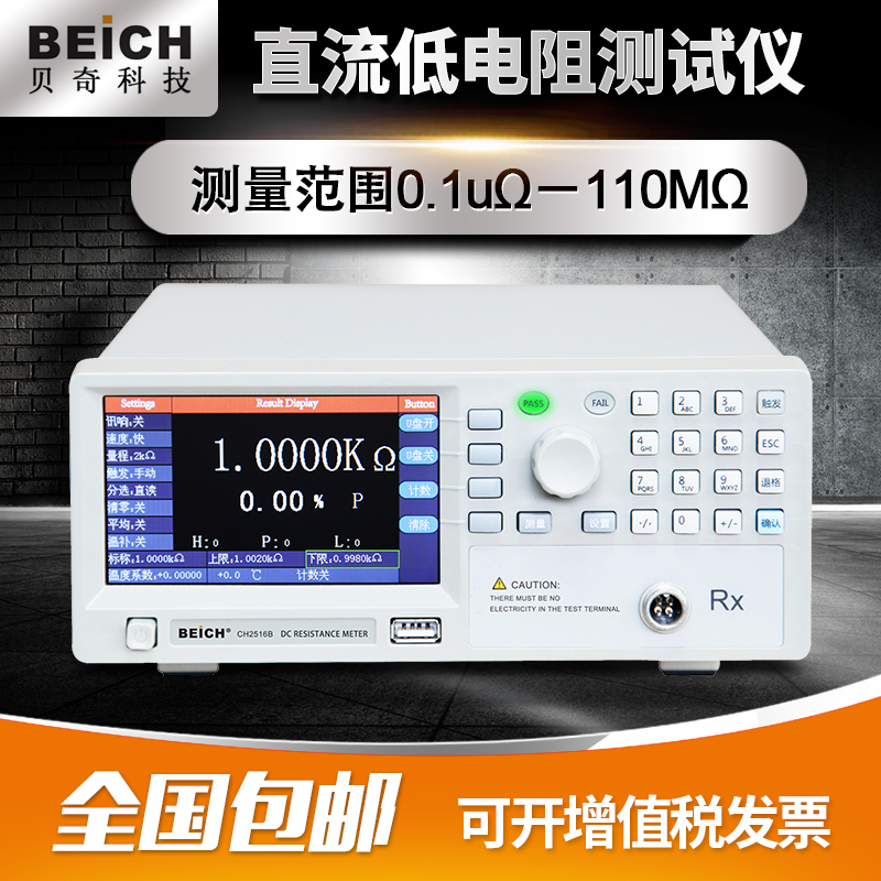 Becky DC low resistance tester Measuring instrument CH2515 CH2516 CH2516A CH2516B