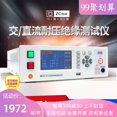 Zhongce ZC7110D ZC7120D ZC7122D ZC7112D AC/DC withstand voltage insulation resistance tester