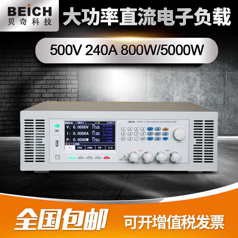 Beech high-power program-controlled DC electronic load tester CH9811 9813 9822A 8811 8811 8813A