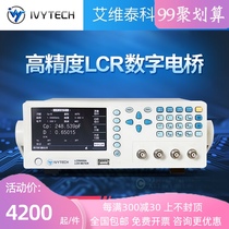 ivytech high precision digital bridge LCR6030A LCR6100A LCR6200A LCR6600A