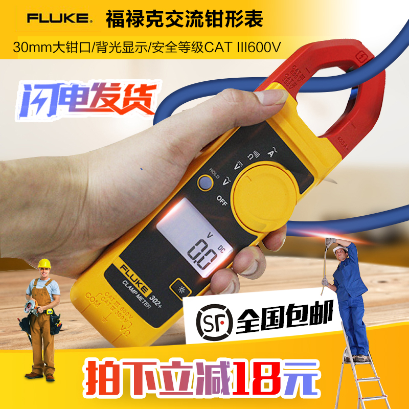 Fluke Pincer Watch FLUKE303 F317 F319 F362 Pincer Multimeter F381 T6-1000