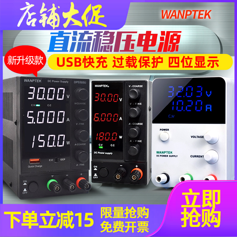 Solid test adjustable DC regulated power supply 30V5A 60V10A digital display notebook mobile phone repair power supply NPS306