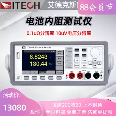 Adex IT5101E High-precision lead-acid nickel-metal hydride fuel lithium battery internal resistance tester IT5101E