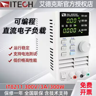 Edx IT8211 electronic load 60V 30A 150W CNC DC electronic load tester