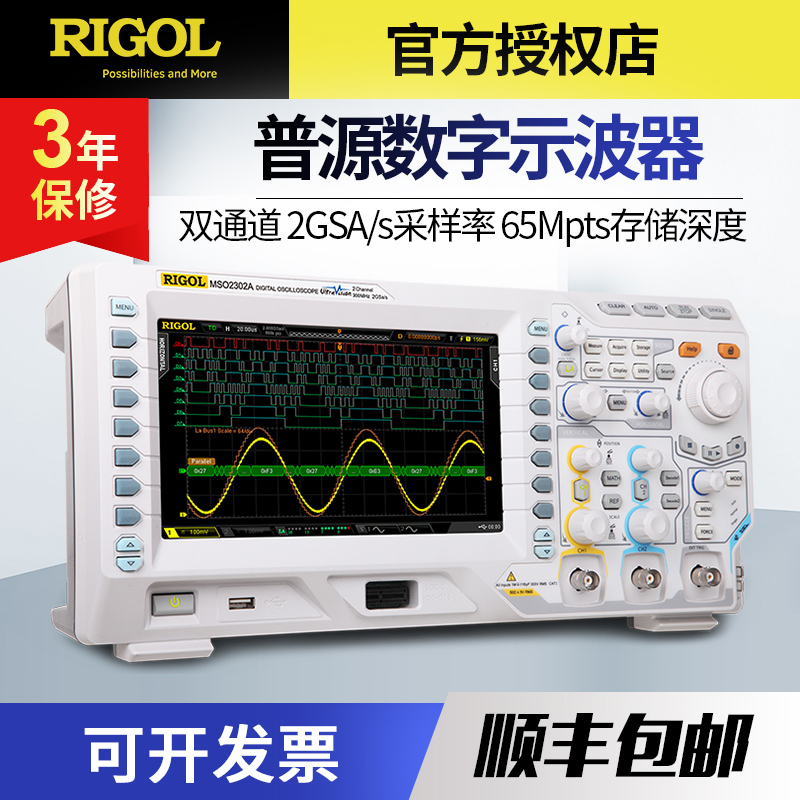 Psource RIGOL Digital oscilloscope 100M Dual channel built-in signal source DS2102A 2202A 2302A
