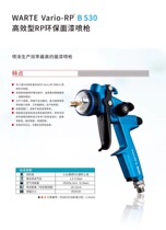 German original Walter spray gun car sheet metal furniture topcoat high atomization oil-based water-based paint gun spray paint gun