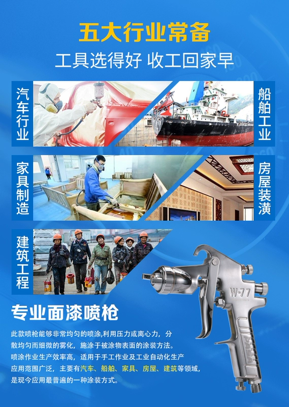 PASA W-71 súng phun 77 đồ nội thất gỗ tấm kim loại trên và dưới nồi sơn phủ ngoài sơn lót đường kính lớn súng sơn súng phun sơn súng phun sơn nước đầu phun sơn xịt
