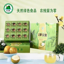 Luo Han Guo big fruit Guangxi Guilin Yongfu boxed herbal tea throat tea fresh dried fruit non-wild can be brewed into tea