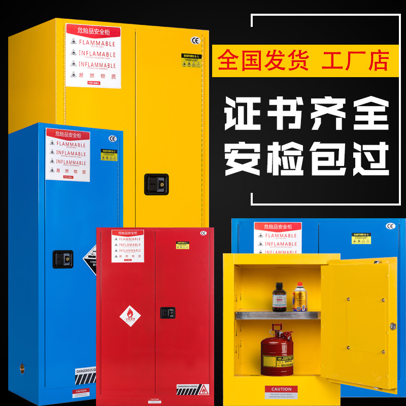 Industrial explosion-proof cabinet safety cabinet box laboratory chemical flammable storage cabinet fireproof 15 30 45 90 gallons - Taobao