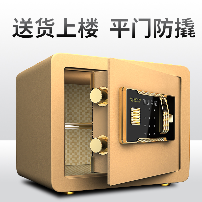 Sanhua safe household small fingerprint password single door 30cm office wall invisible safe all steel anti-theft
