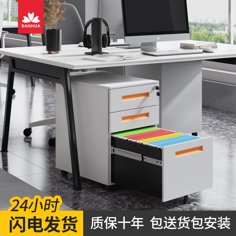 Three flower steel movable cabinet three drawer storage cabinet small push cabinet under desk with lock iron sheet mobile low cabinet file cabinet