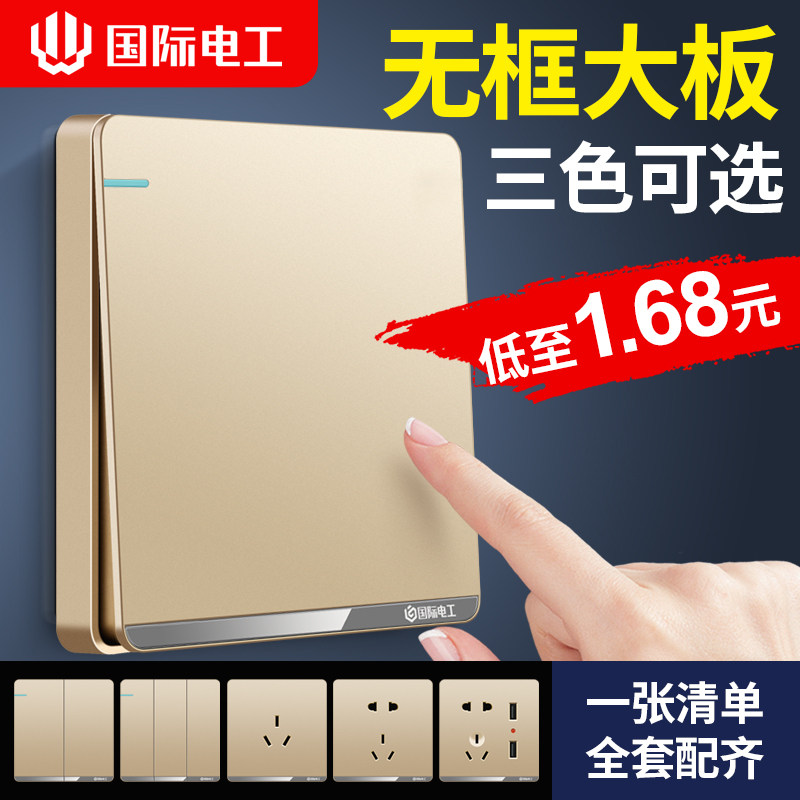 International electrician 86 type wall switch socket panel household concealed porous usb one open with 5 five-hole panel