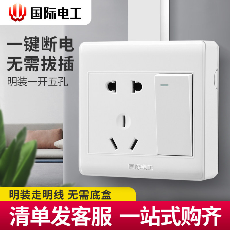 International electrical assembly switch socket panel household 86 ultra - thin one with 5 five - hole single control power outlet