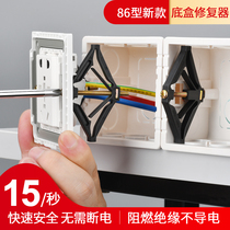 Type 86 bottom box switch socket cassette repairer universal pole junction box offline box fixing fixer