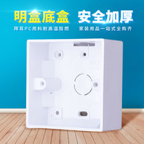 Mingbox junction box bottom box 86 type universal box switch socket open bottom box PVC junction box wiring box