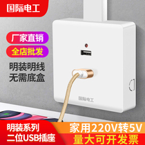 Ming Fit 86 type two-digit USB socket panel household 220V 36V to 5V construction site dormitory mobile phone charging socket