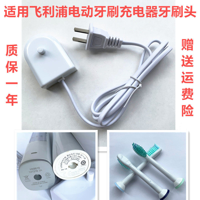 Suitable for Philips electric toothbrush charger seat HX6512 HX9120 HX3220A HX3250A accessories