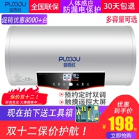 Máy nước nóng điện gia dụng Puxiou loại lưu trữ nước nóng tắm thông minh điều khiển từ xa 40506080L lít bình nước nóng lạnh kangaroo