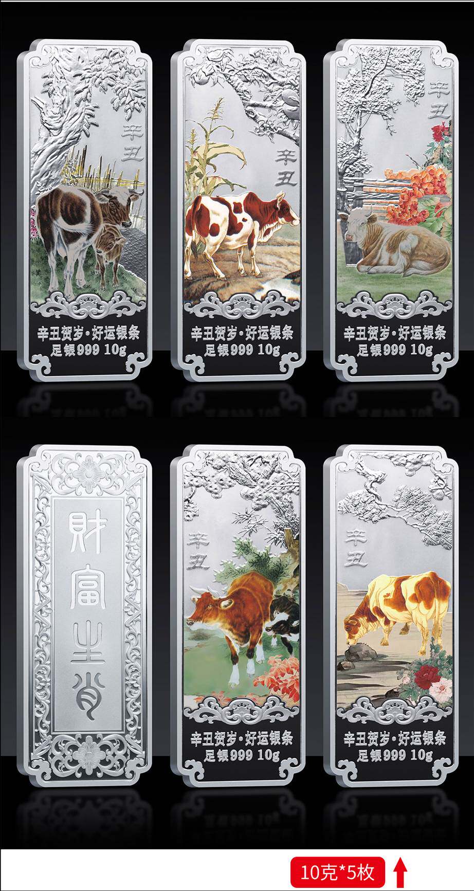 投资银 999足银纯银投资银条2021牛年生肖银条摆件商务纪念收藏 生日礼品 No brand