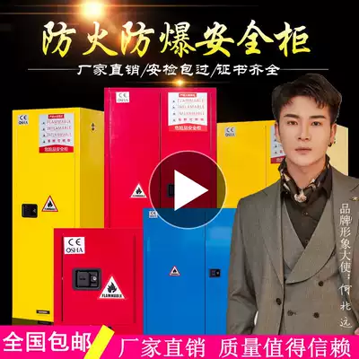 New industrial explosion-proof cabinet chemical safety cabinet dangerous goods storage cabinet chemical reagent cabinet gas bottle cabinet fire Cabinet