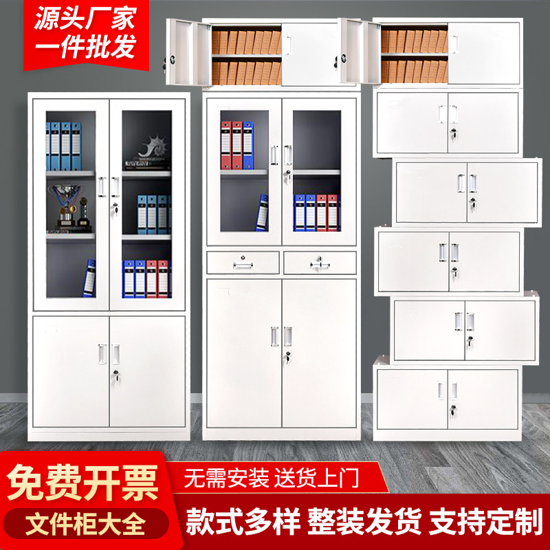 Beijing office filing cabinet filing cabinet information voucher cabinet five sections of iron belt lock locker locker locker can be customized
