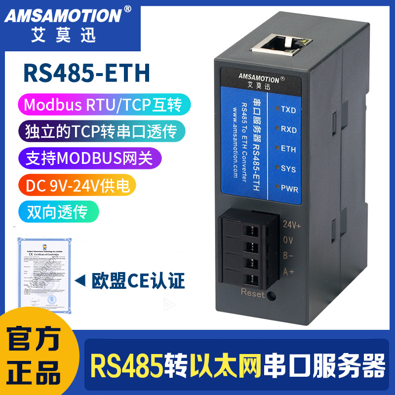Aimo Xun RS232 485 turn B Ethernet module MODBUS RTU with TCP intertransfer industrial serial port server