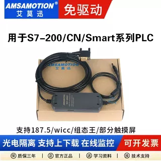 S7-200Smartplc Programming Cable Usb-Ppi Communication Line Data Cable S7-200Cn Download Cable Smart