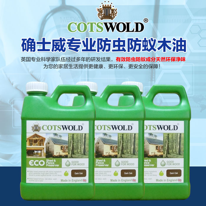 Confirmations Wiccotswold anti-termite oil anti-moth paint spray liquid decoration anti-rex environment ant oil anti-insect paint