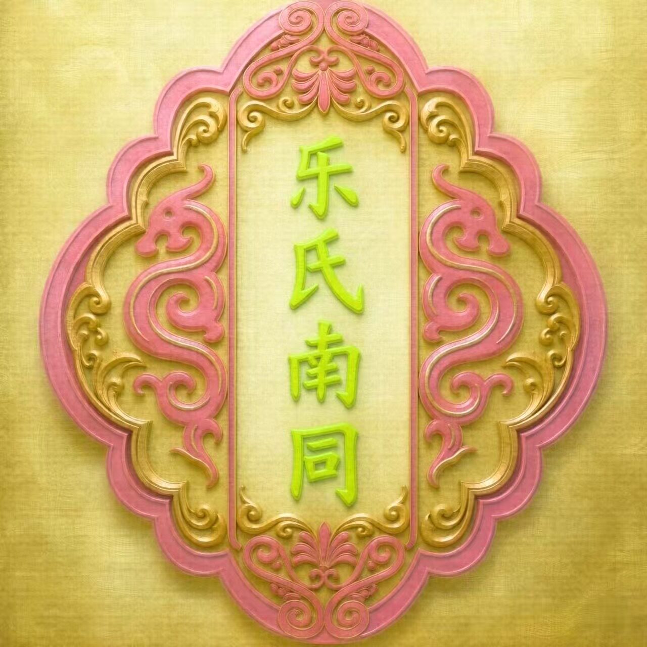 南京堂