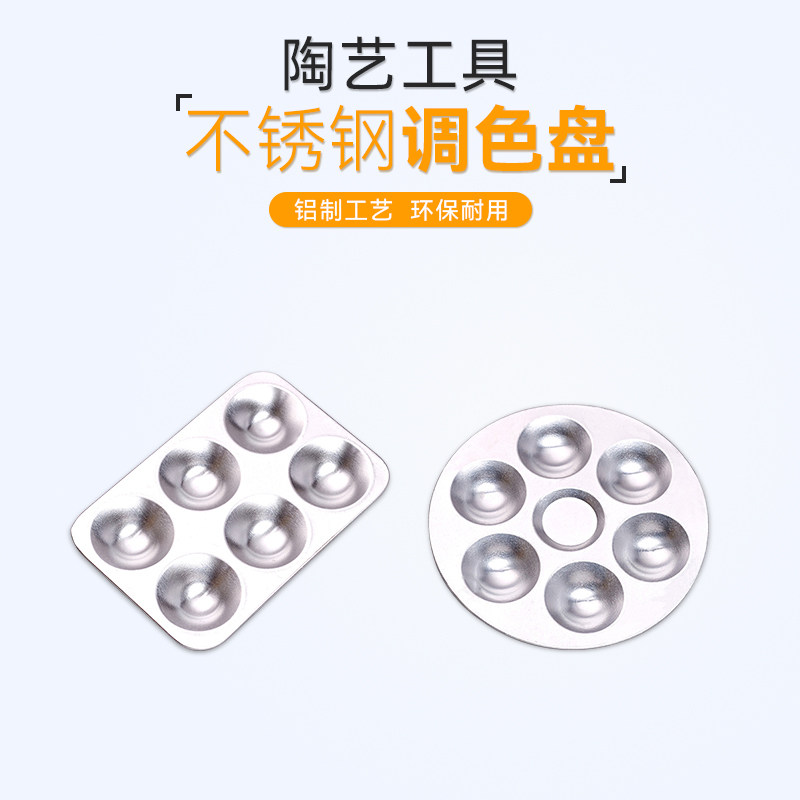 Ceramic 6 Gg 10 aluminum color disc Pottery tool painting tool glaze color color color paste disc