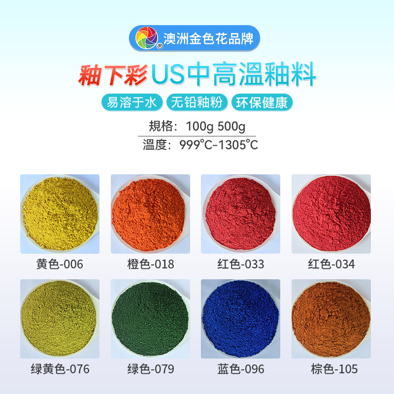 Golden flower US ceramic glaze powder pottery underglaze color raw material high temperature glaze 12 color sets matte glaze medium temperature