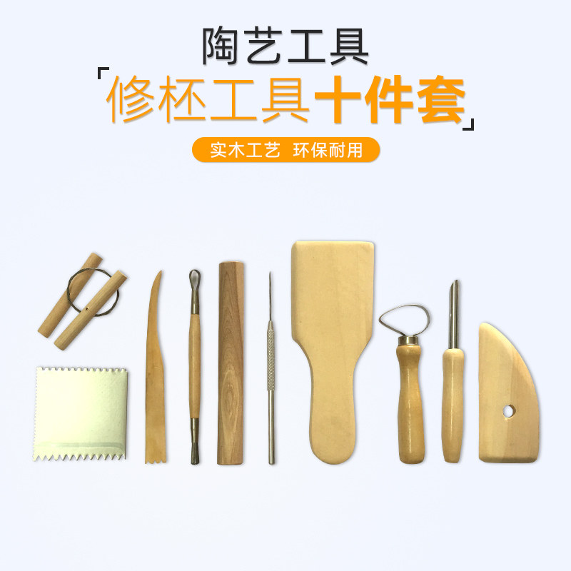 Jingchu Source Old Word Number of ceramic equipment Adobe Repair Blank Tool  Pottery Tools Solid Wood