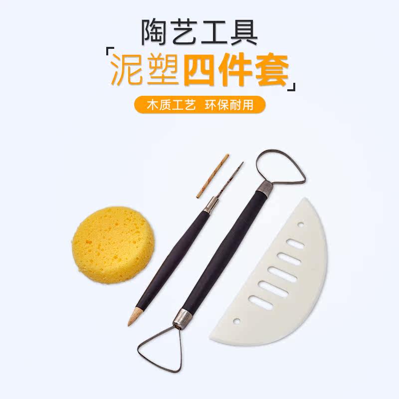 4 pieces of clay plastic tools combined suit of pottery clay pottery tools Indentation Pen Clay Plastic Knife Pottery Clay Teaching Tools