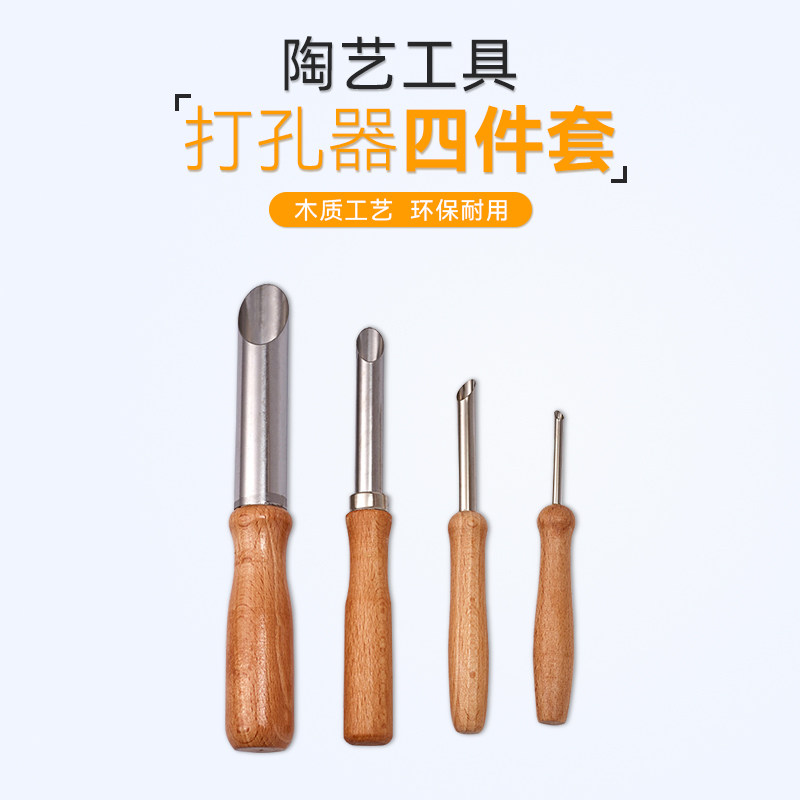 Pottery puncher semicircle round soft pottery clay sculpture clay pottery mud color mud soft DIY model punching tool