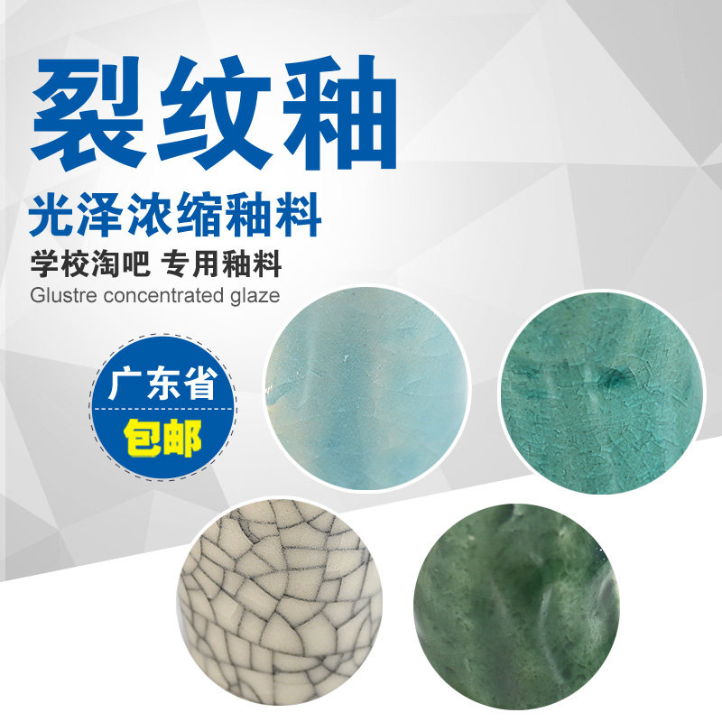 Jingchu Origin Ruptured Veins Glaze Guangdong Foshan Millennium Tao Pottery Stone Bay Paparazzi Glazed Pottery Glazed Pottery Glazed Pottery Glaze
