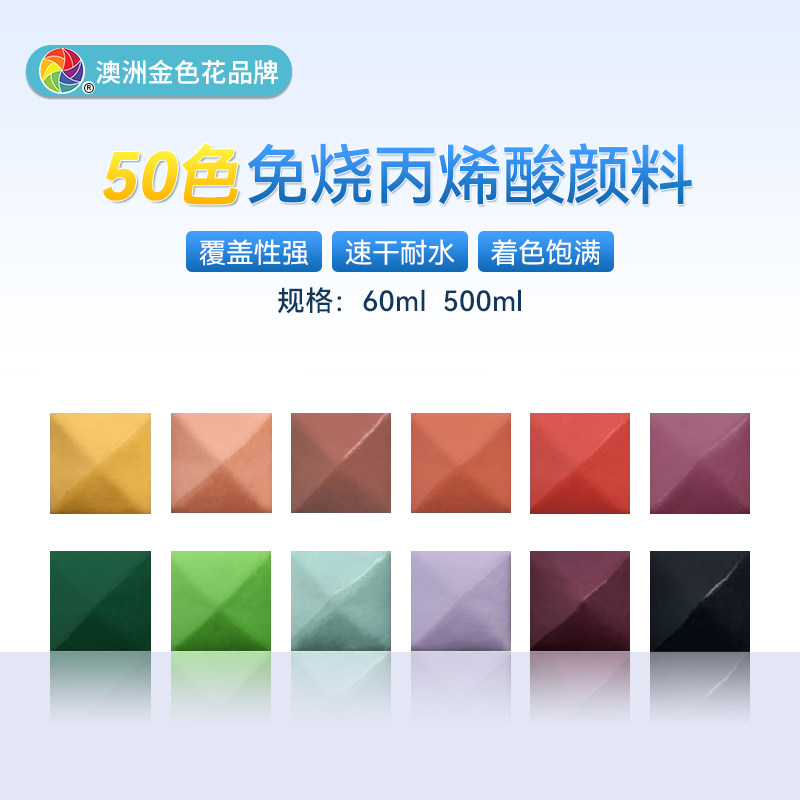 AC matte pigment Winsor Newton watercolor pigment lead-free acrylic pigment ocean gouache pigment degumming pigment